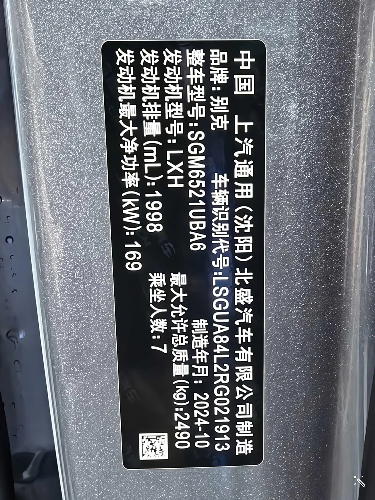 Buick GL8 2023 Land Business Class 652T Luxury Model 15
