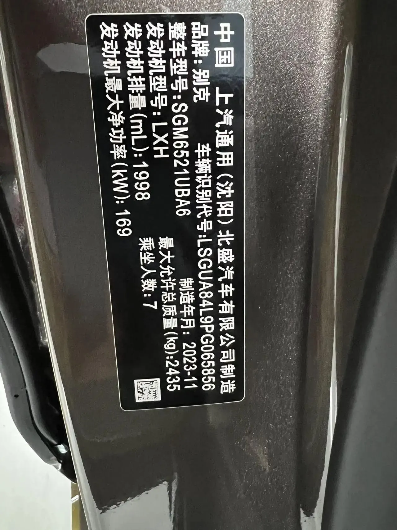 Buick GL8 2023 Model Land Business Class 652T Smart Enjoyment Version 16