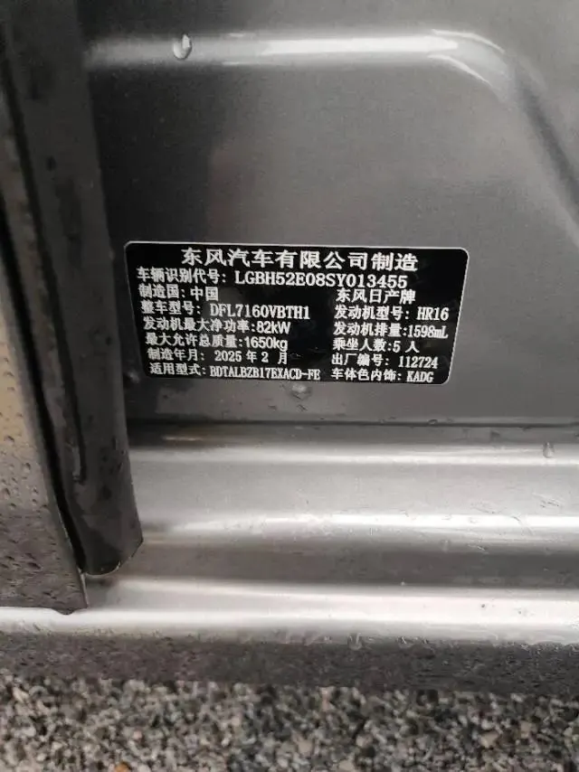 Nissan 2024 Xuanyi Classic 1.6 Stepless XE Large Screen Edition (Modified) Automatic Gear 7