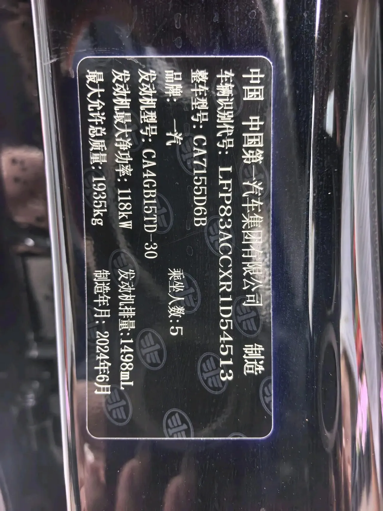 Bestune 2024 B70 1.5T Longteng Edition Leading Automatic Gear 16