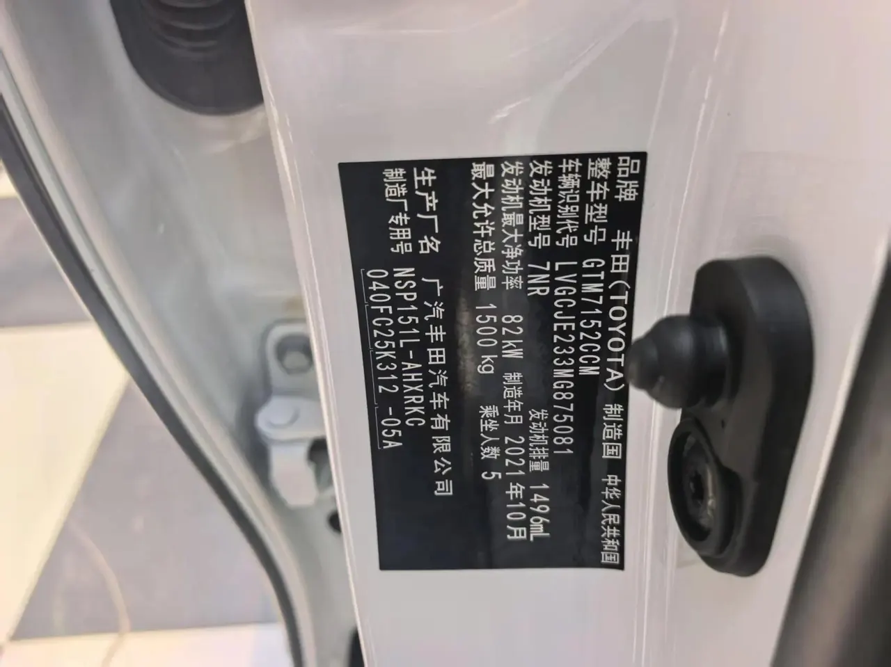 YARiS L Zhixuan 2021 1.5L CVT Deluxe Edition 17
