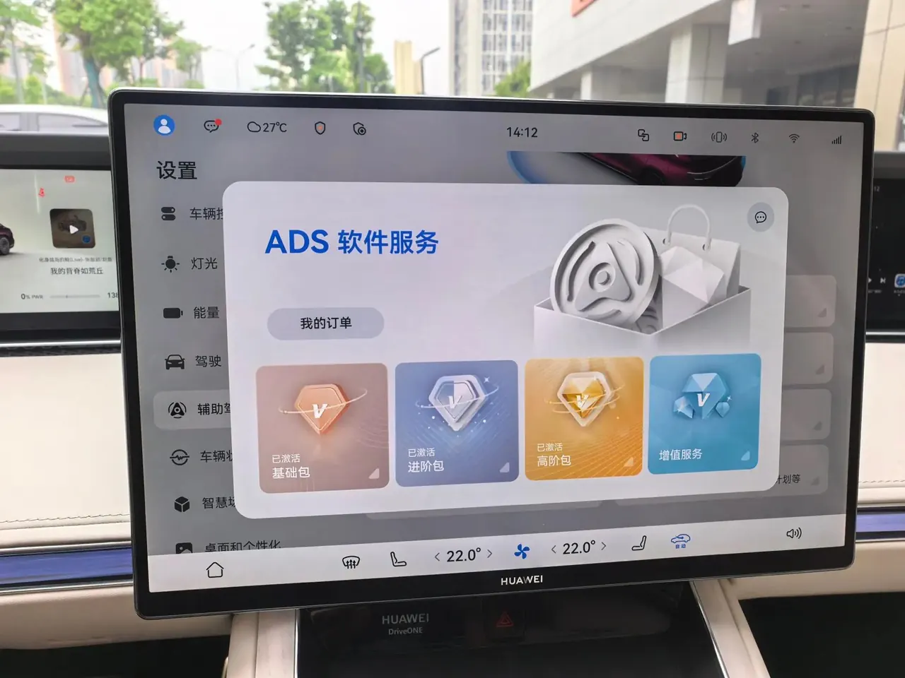 Luxeed 2025 S9 Ultra Automatic 13