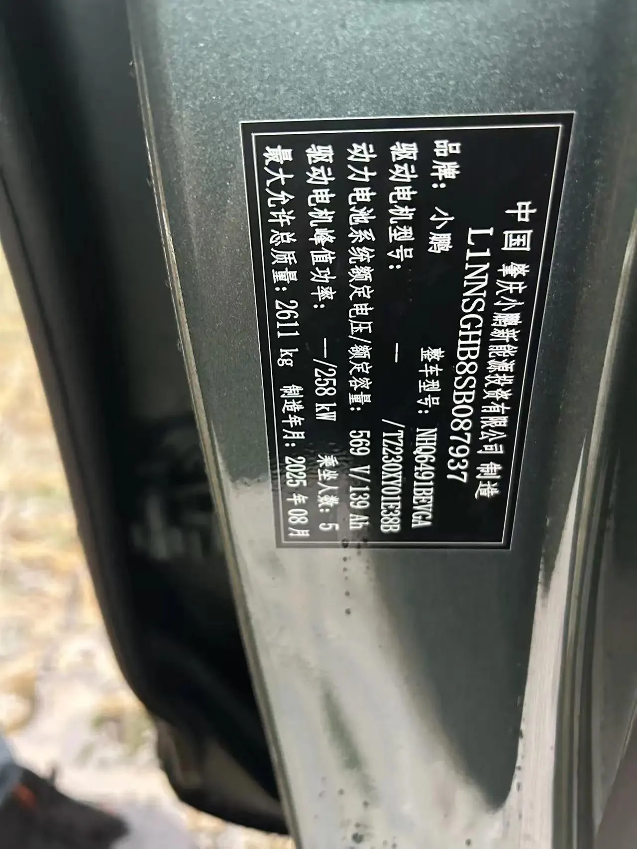 Xpeng 2025 G9 625 Long-Range Max Automatic 6