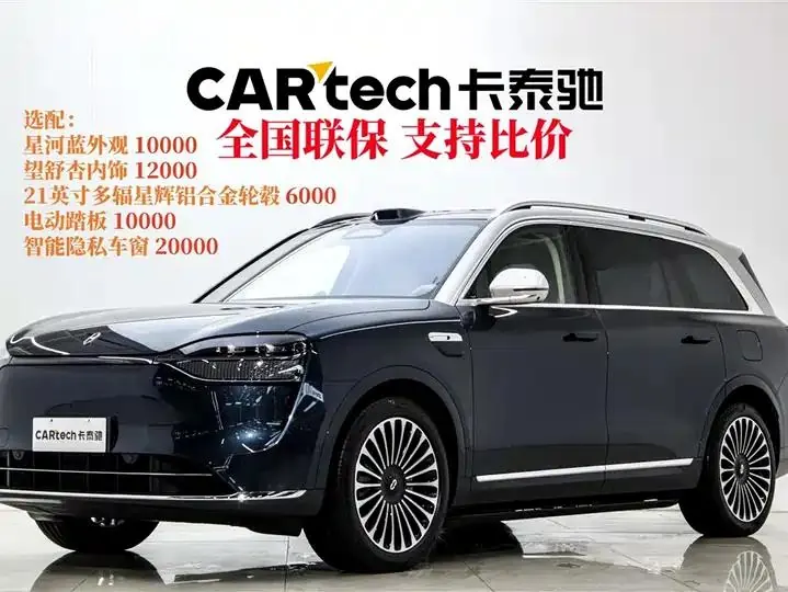 AITO M9 2025 extended-range Ultra 52kWh 6-seat version (192-line laser Radar) - View 1