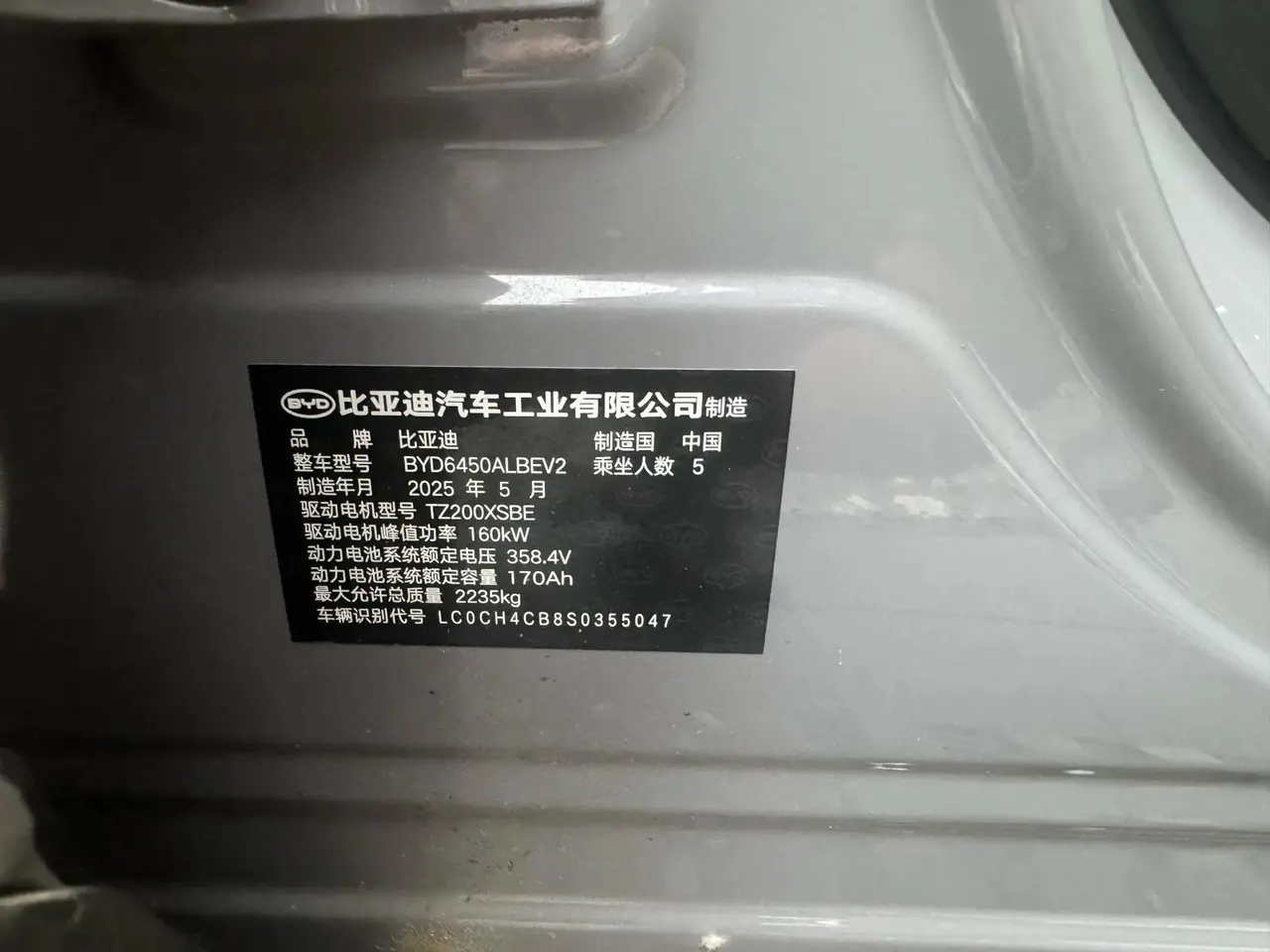 Sea Lion 05 EV 2025 520KM Zhihang Edition 7