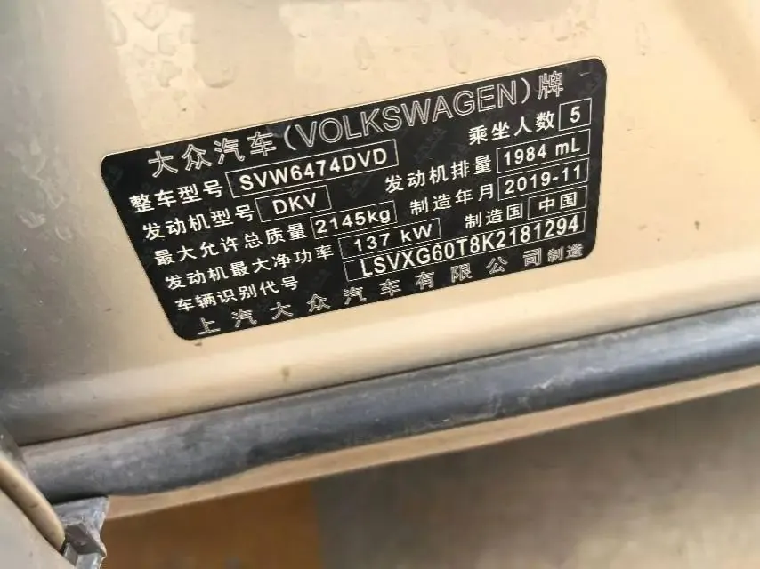 Touareg L 2019, 330 TSI, Automatic, Two‑Wheel Drive, R‑Line Flagship Edition, China V Emission Standard 9