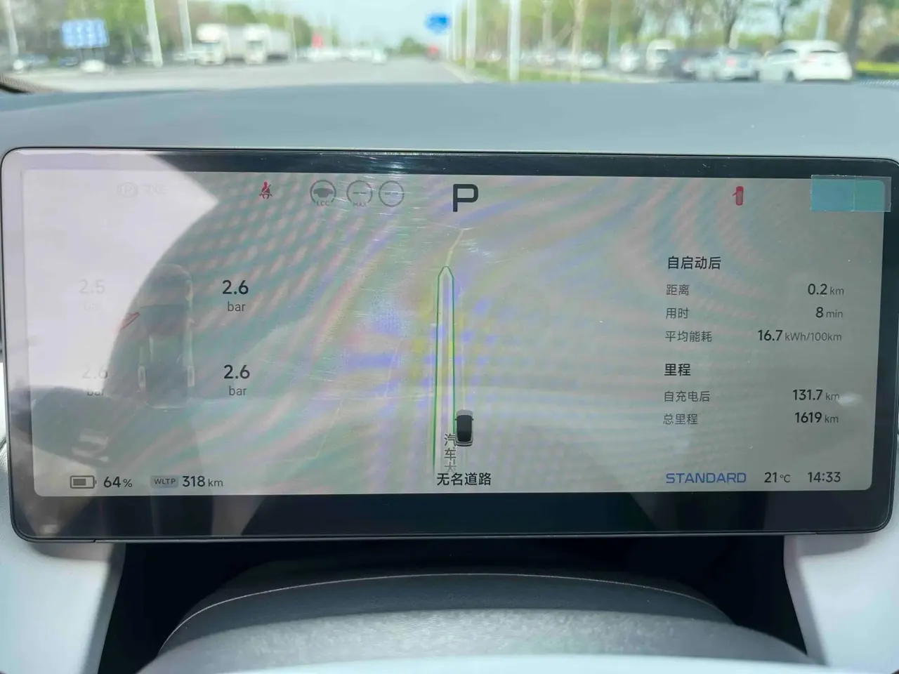 Xpeng 2024 P7 Long-Range Max Automatic 19