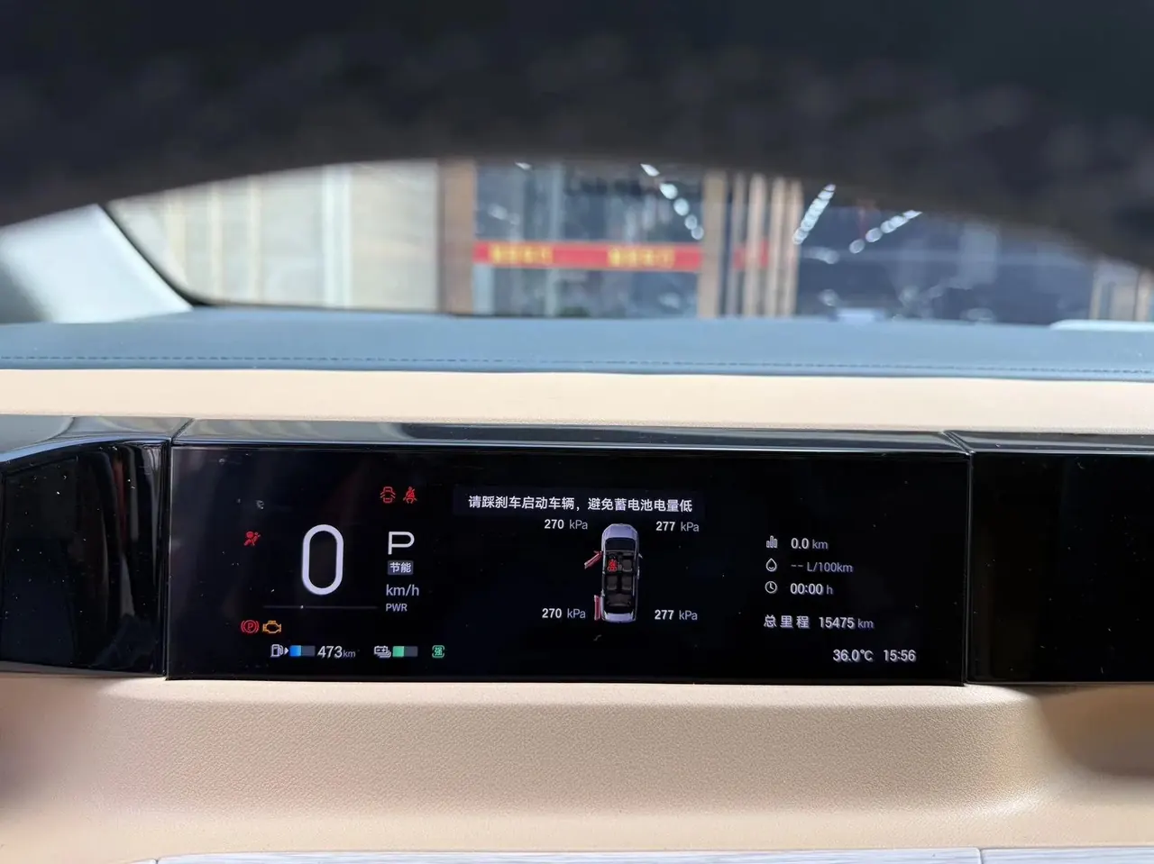 GAC Trumpchi 2024 E8 2.0 Glory Series Glory Edition Automatic 9