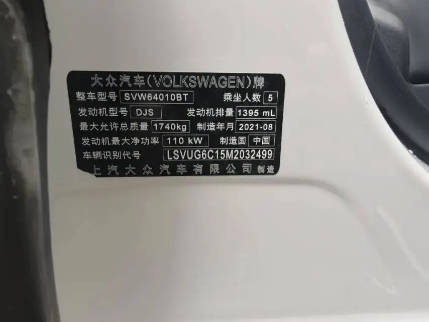 Tujia 2021 280TSI DSG Comfort Edition 10