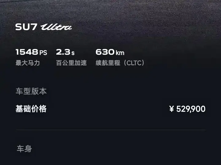 MI SU7 Ultra 2025 Ultra 9