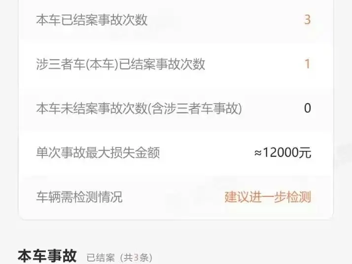 Roewe RX8 2019 30T intelligent network two-wheel drive super flagship edition 13