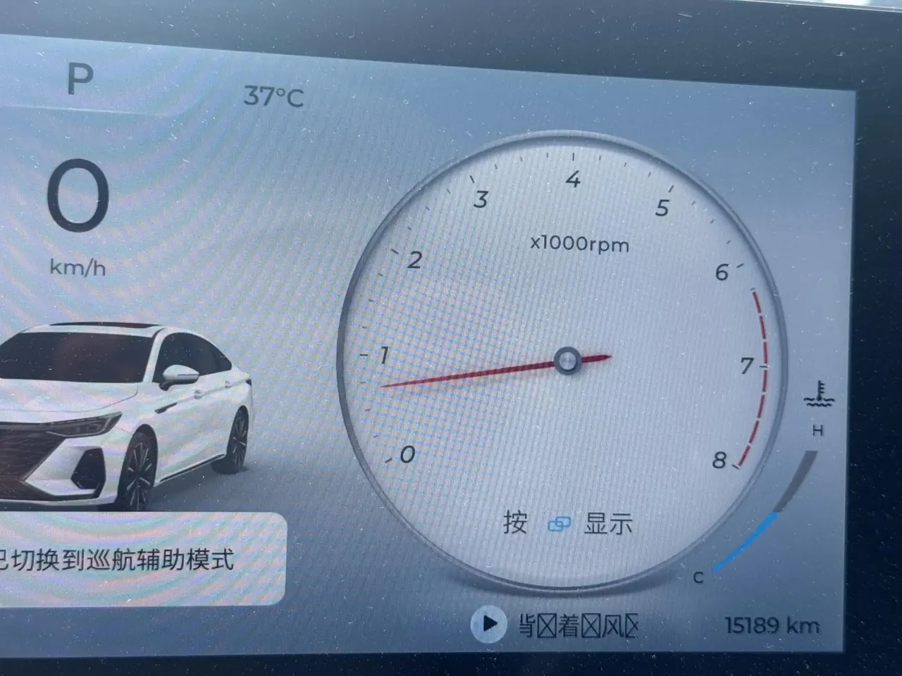 Chery 2025 Arrizo 8 1.6T Intelligent Automatic Transmission 9