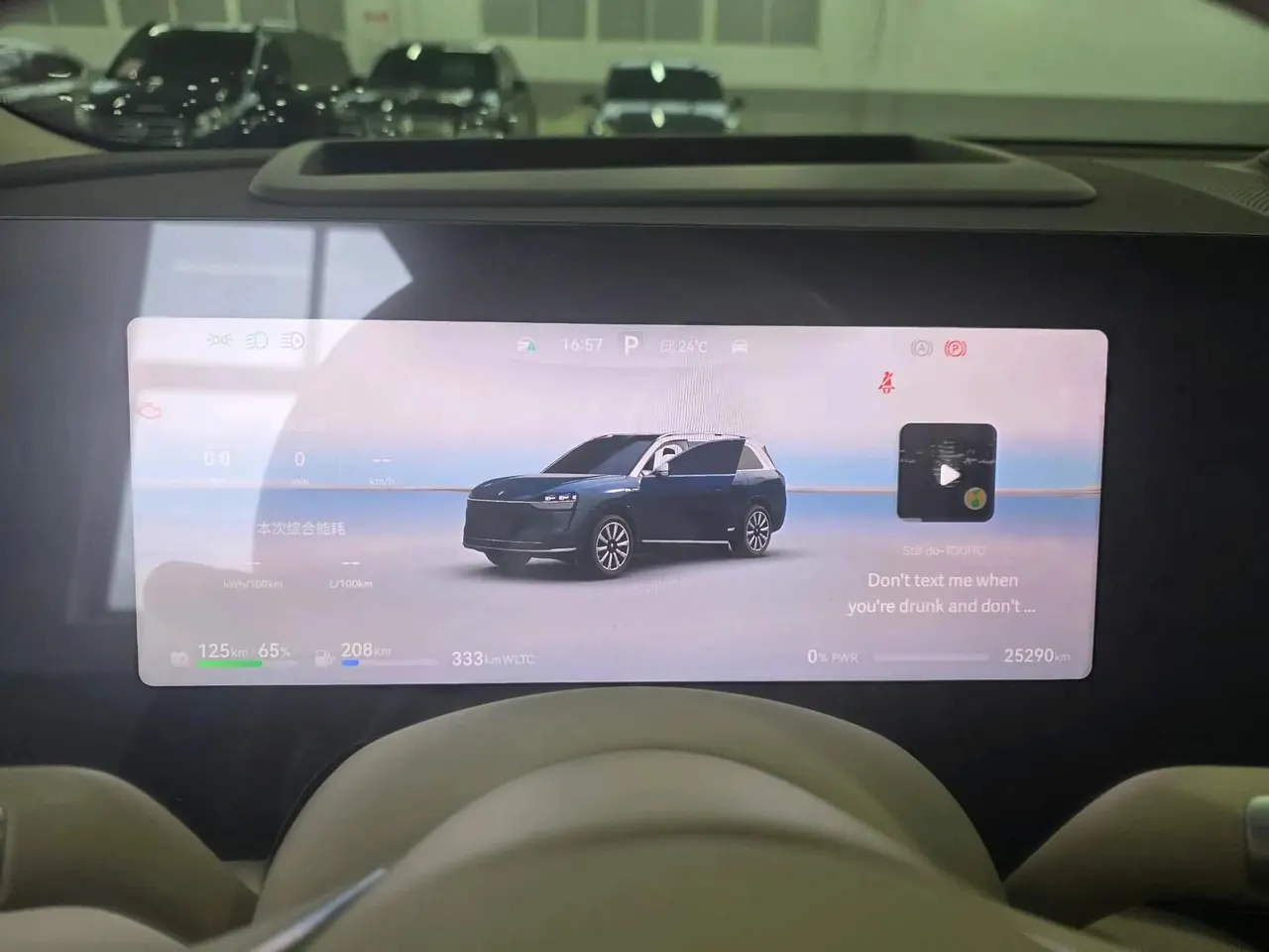 AITO M9 2024 extended range Ultra version 42kWh 10