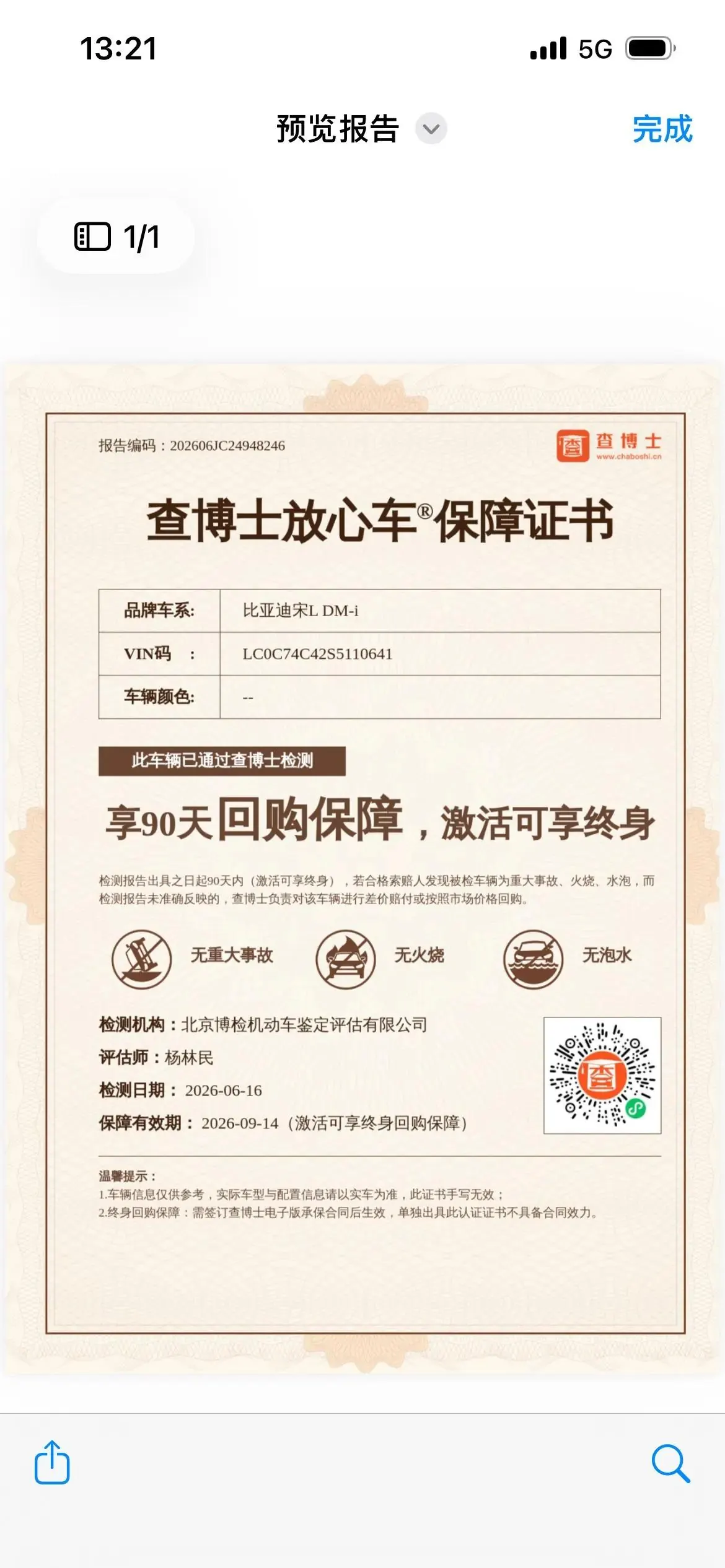 BYD 2025 Song L DM-i 1.5 Stepless Smart Driving Edition 160km Excellent Automatic Gear 12
