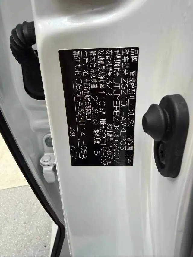 Lexus NX 2020 200 Precursor Front Edition National V 20