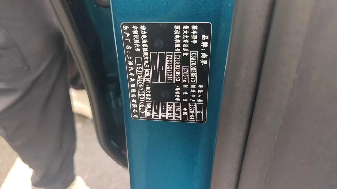 Shangjie 2026 Z7T Ultra Automatic Gear 6
