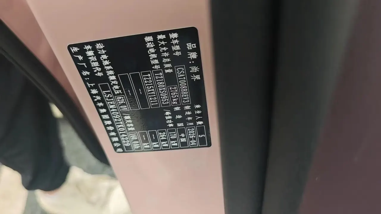 Shangjie 2026 Z7T Ultra Automatic Gear 6