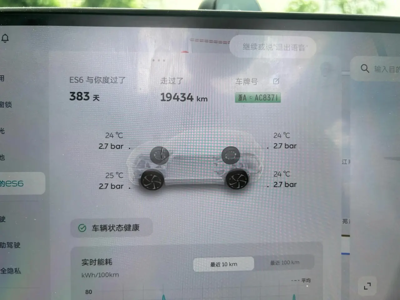 NIO 2025 ES6 75kWh automatic transmission 8