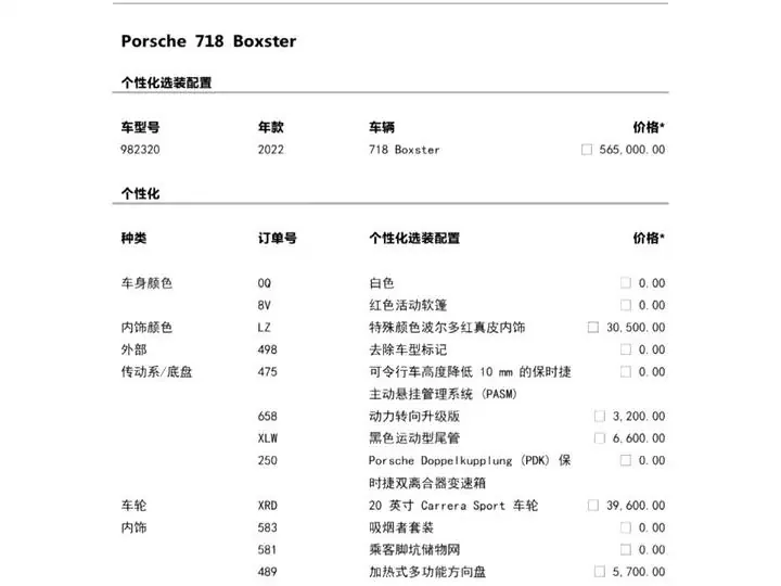 Porsche 718 2022 Boxster 2.0T 10