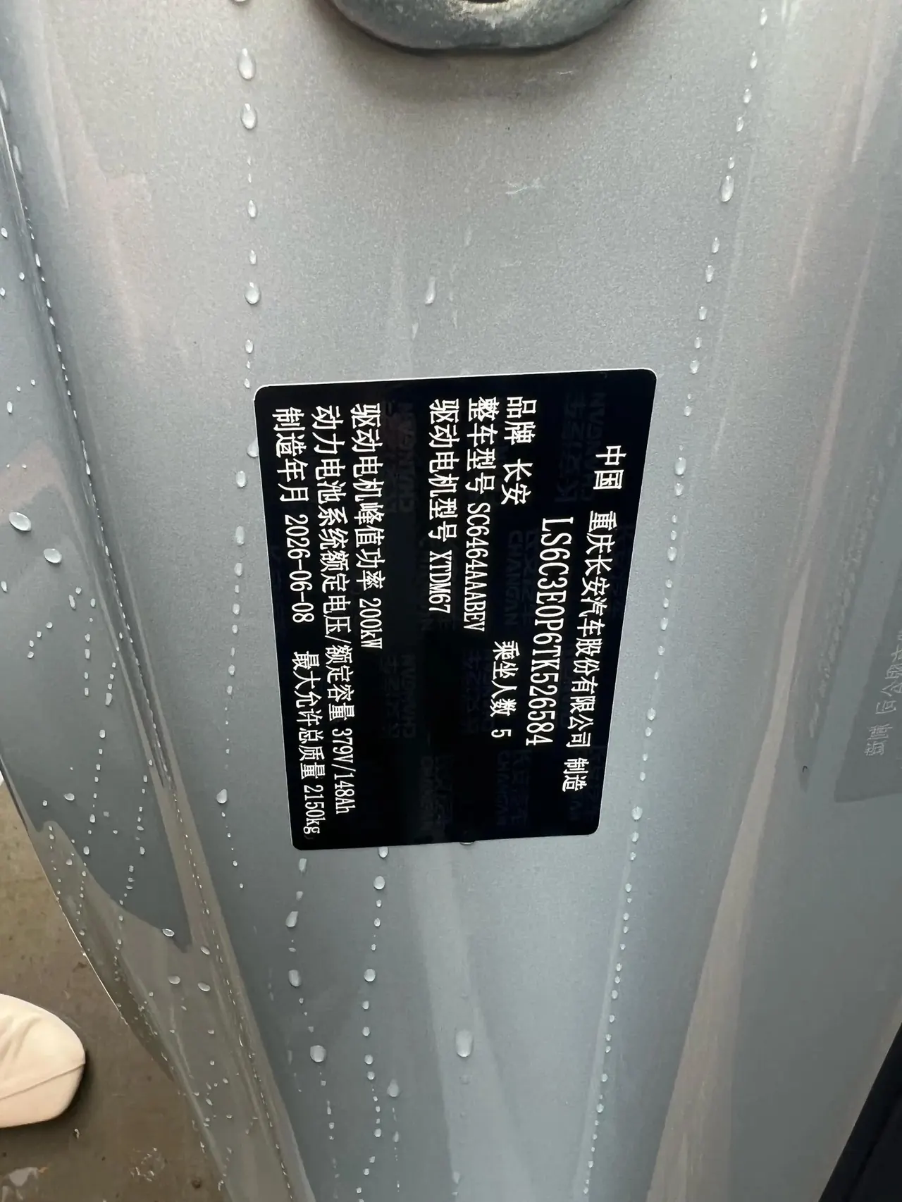 ChangAn Deepal 2026 S 05 520Plus Pure Electric Edition Automatic Gear 6