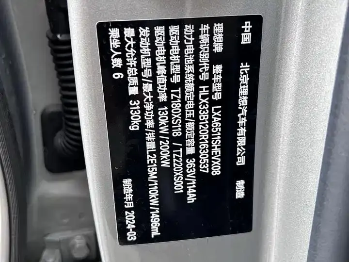 Li L8 2024 Pro 28