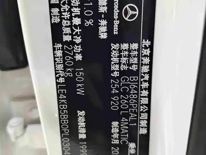 Mercedes Benz GLC 2023 GLC 260 L 4MATIC Dynamic 7-seat 18