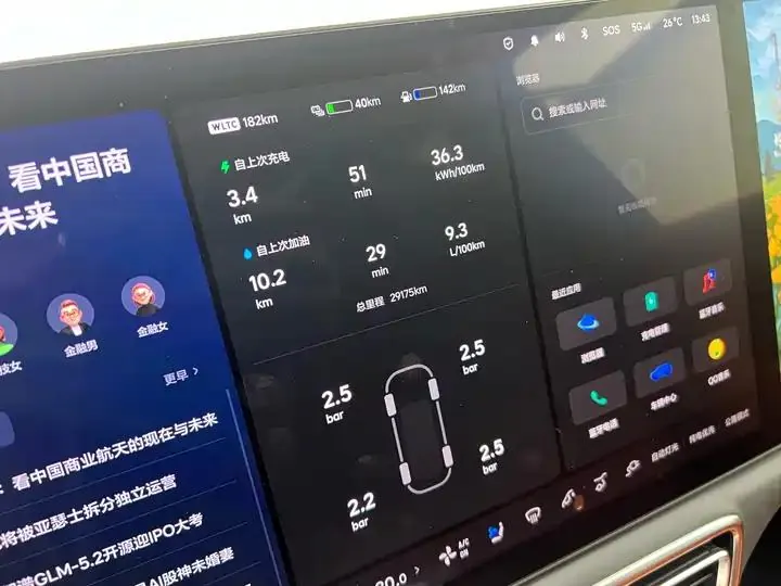 Li L9 2022 Max 8