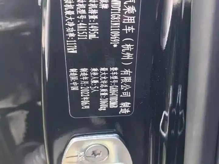 Chuanqi GS4 PLUS 2021 270T Automatic Xinghe Edition 7