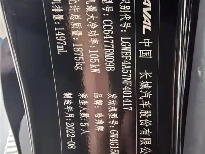 Haval M6 2021 PLUS 1.5T Manual Elite Smart Union 9