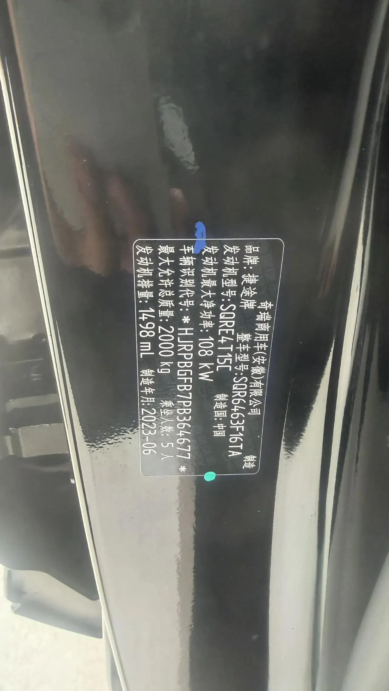 Jetour Great Sage 2022 1.5T DCT Star PLUS 8