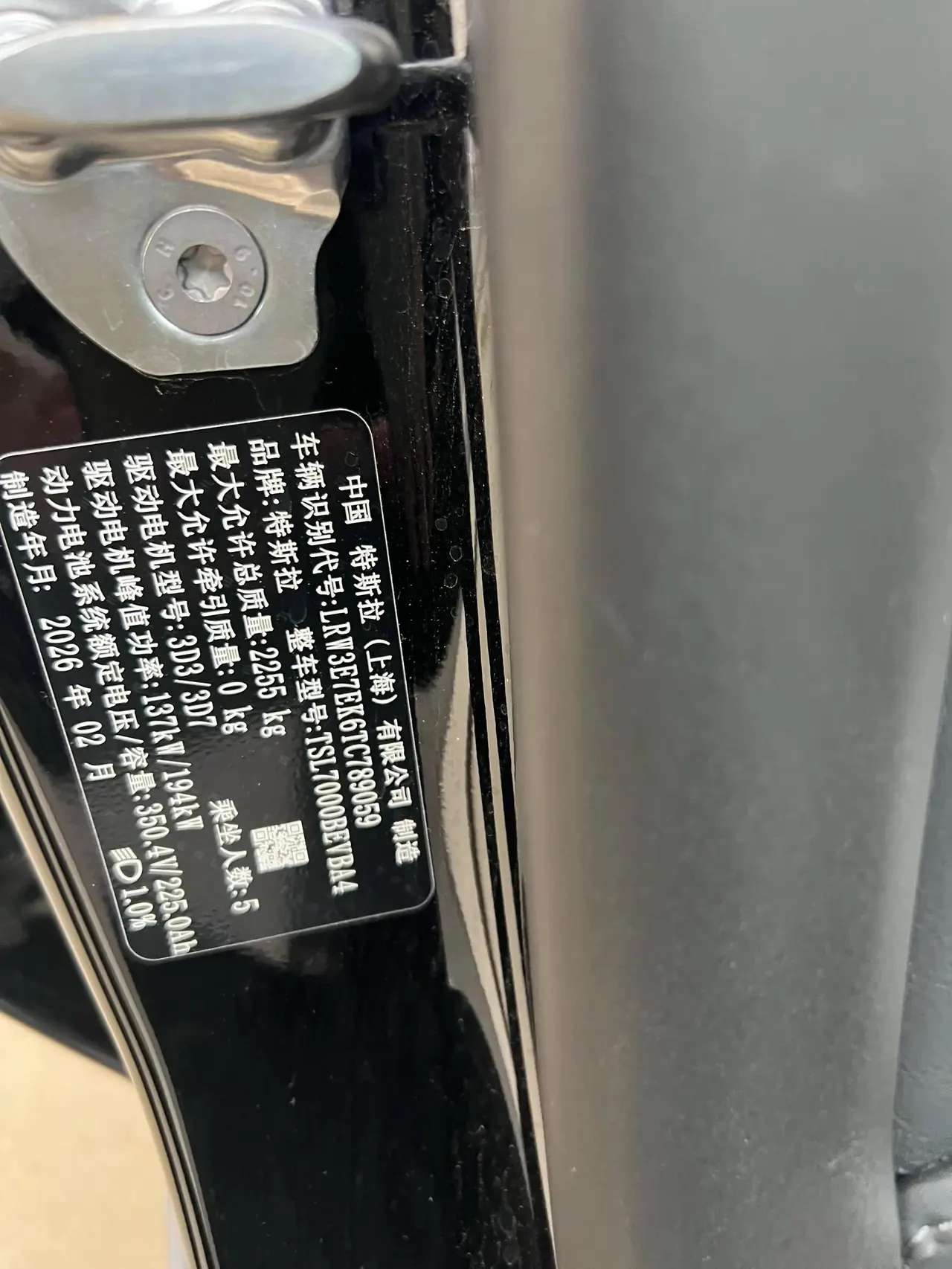 Tesla 2025 Model 3 Long Endurance All-Wheel Drive Edition (Changed) Automatic Gear 4
