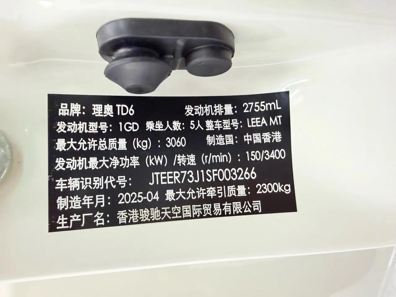 Toyota Land Cruiser (Imported) 2025 LC76 2.8T Manual Diesel 40th Anniversary Manual Gear 16