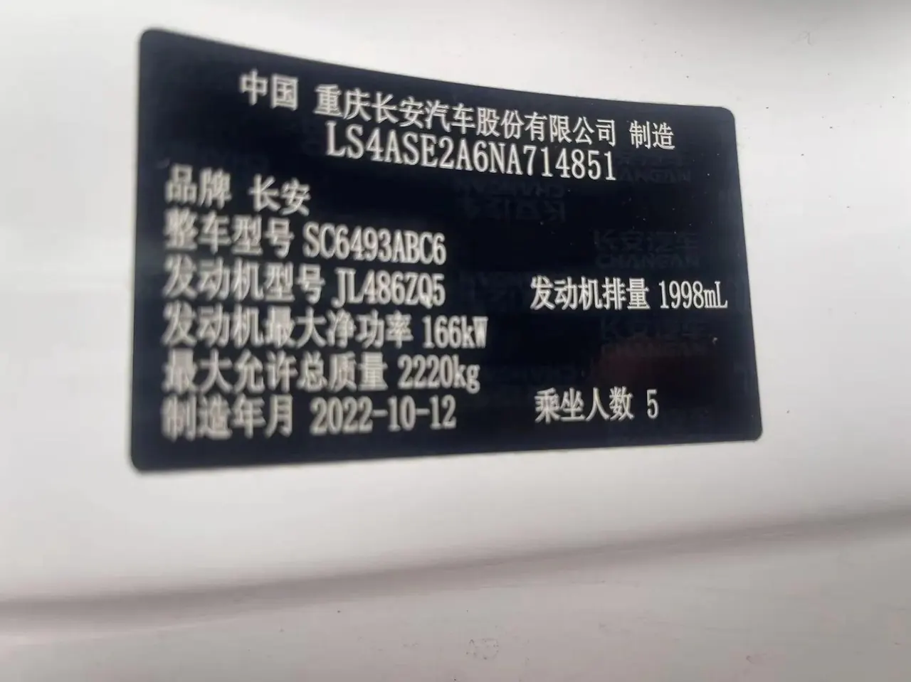 ChangAn UNI-K 2021 2.0T Honorable Model 16