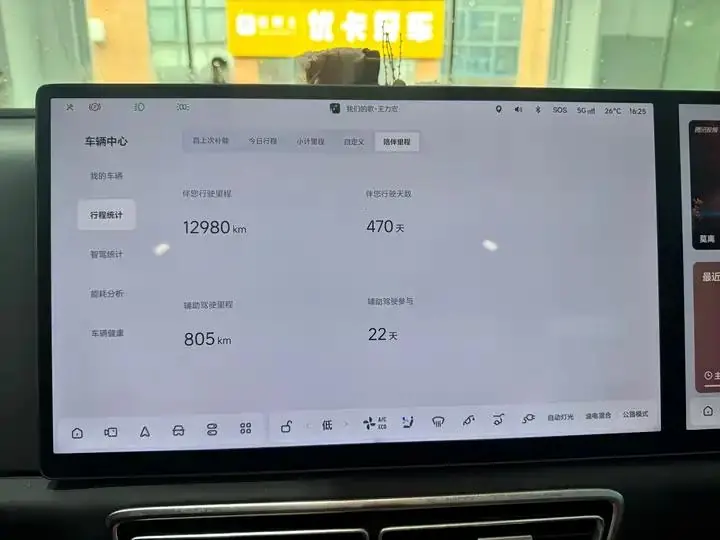 Li L6 2024 Pro 11