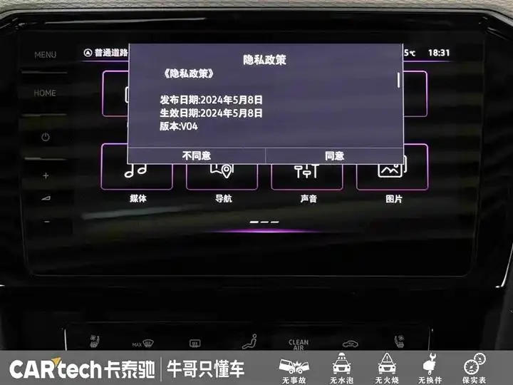 Magotan 2023, 2 Million Units Commemorative Edition, 330TSI DSG Luxury Model 23
