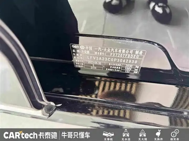 Magotan 2023, 2 Million Units Commemorative Edition, 330TSI DSG Luxury Model 28