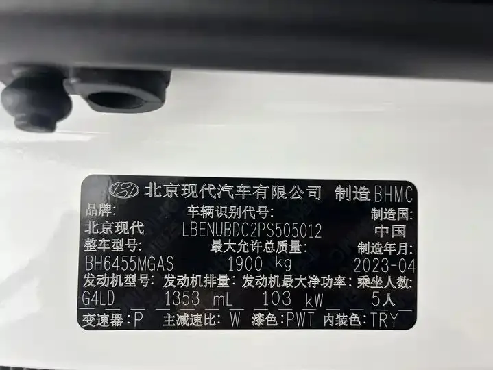 Beijing Hyundai ix35 2021 240TGDi DCT Two-Drive GLS Leading Edition 20