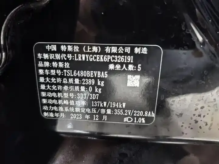 Model Y 2023 long-range all-wheel drive 12