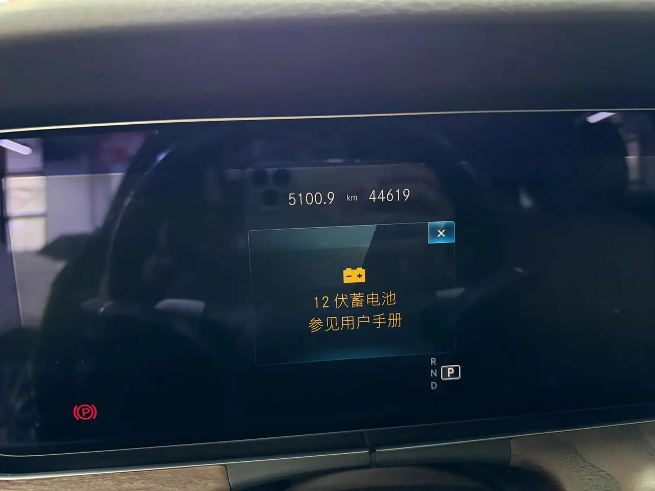 Mercedes Benz E-Class 2023 E 260 L 2.0T (Modified) Automatic Gear 5