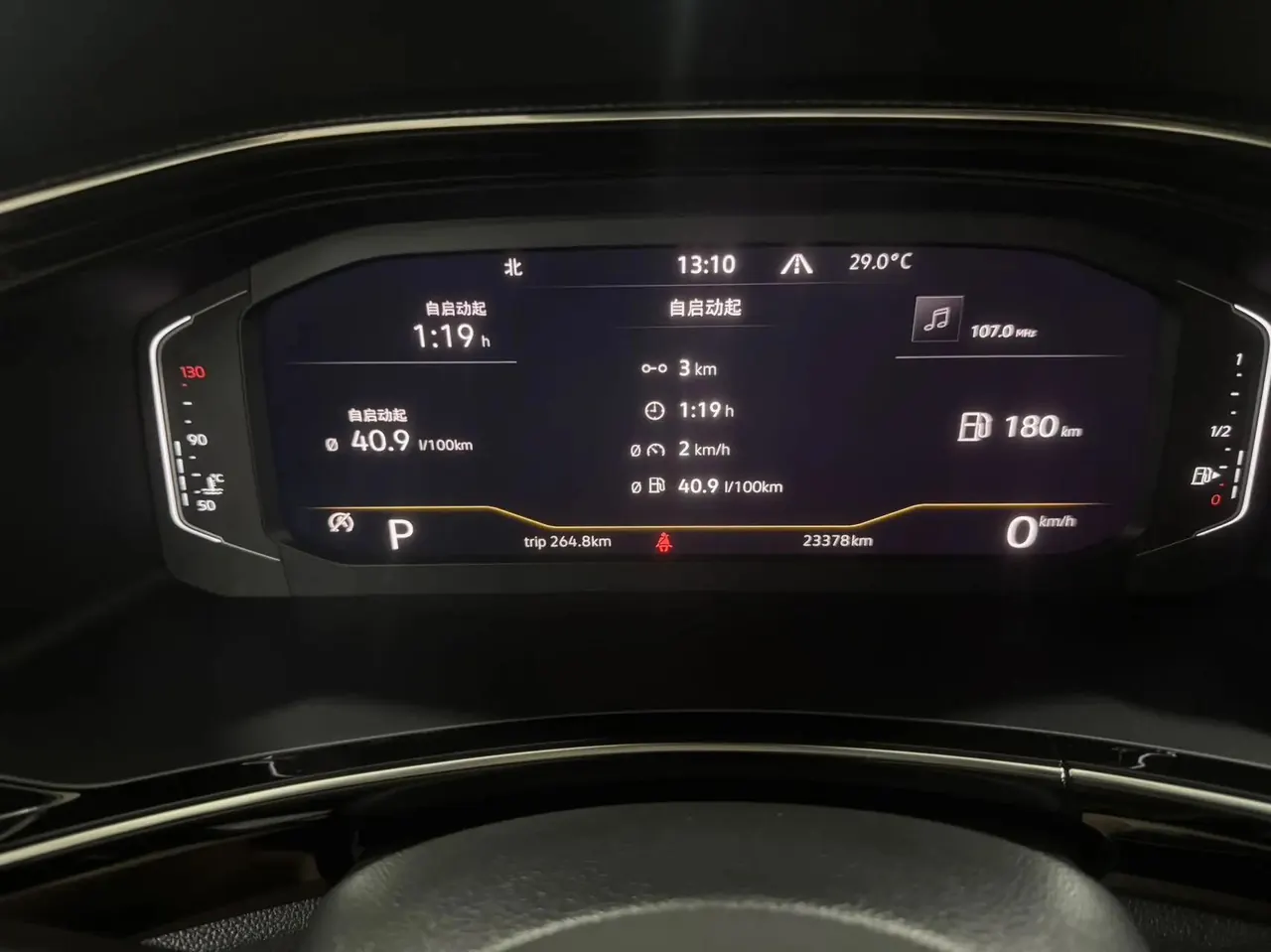 Tan Yue X 2020 330TSI Two-Drive Distinguished Zhilian Edition 17