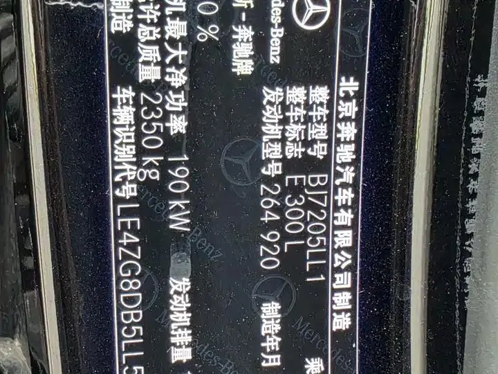 Mercedes Benz E-Class 2020 to E 300 L Sports Fashion 10