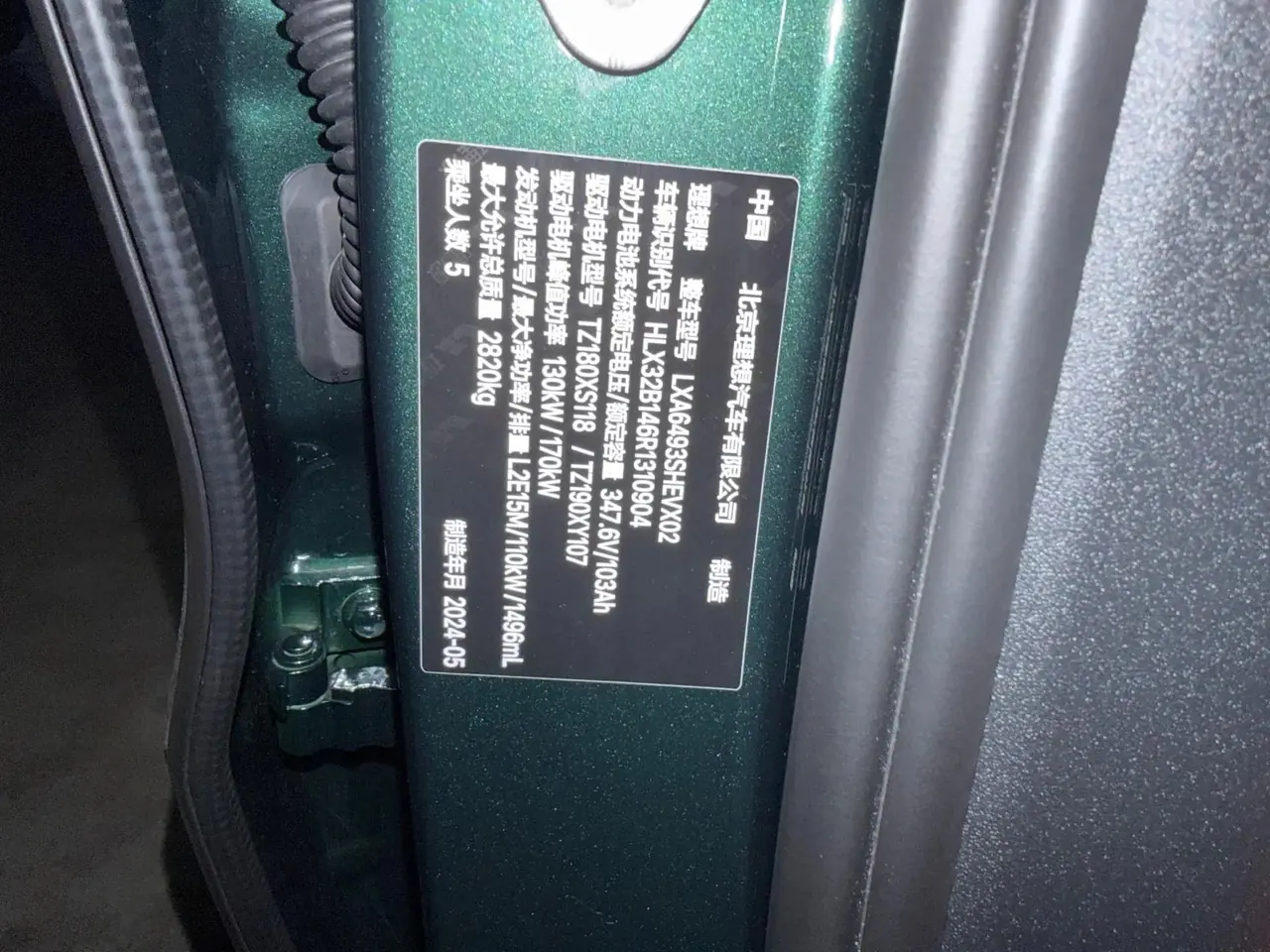 Li L6 2024 Pro 12
