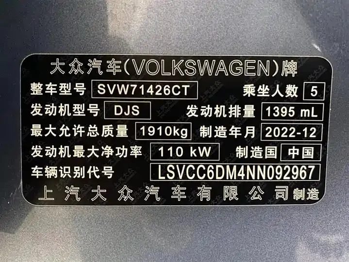 Ling Du 2022 Ling Du L 280TSI DSG Cool Edition 14