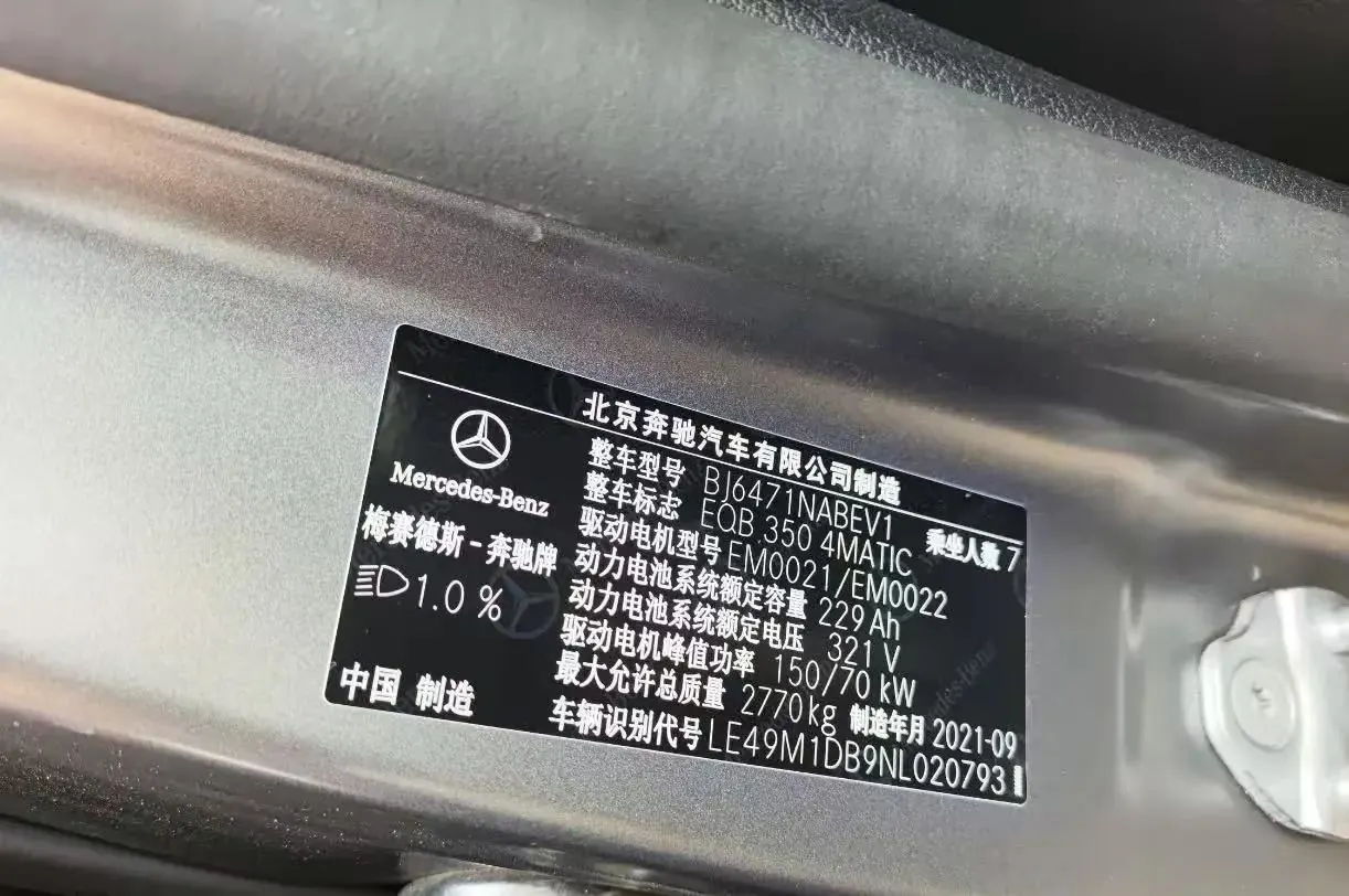 Mercedes Benz EQB 2022 EQB 350 4MATIC First Special Edition 7