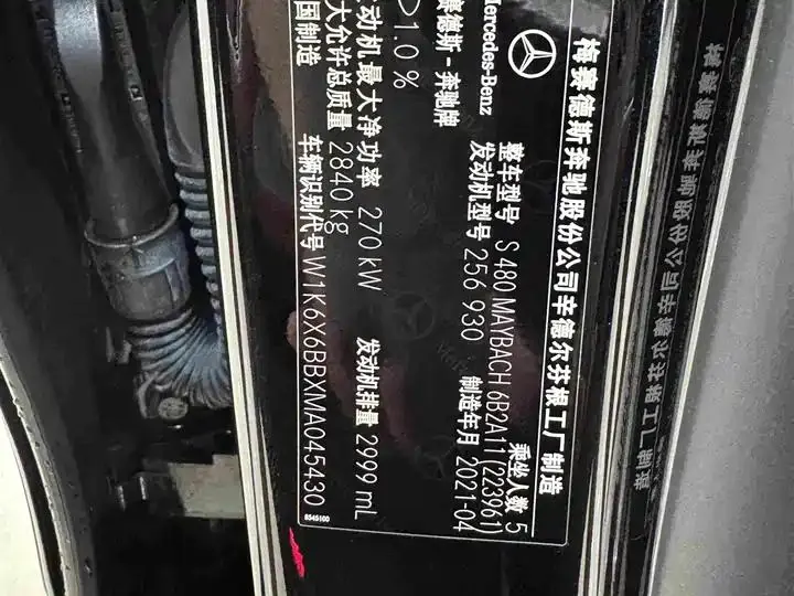 MAEXTRO S Class 2021 S 480 4MATIC 23