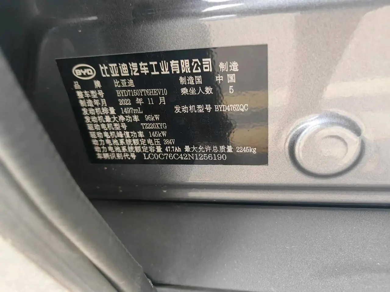 Han 2022 DM-i 121KM honorable model 8
