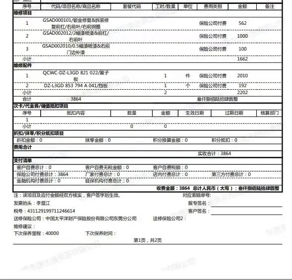 Magotan 2022 330TSI DSG Basic 7