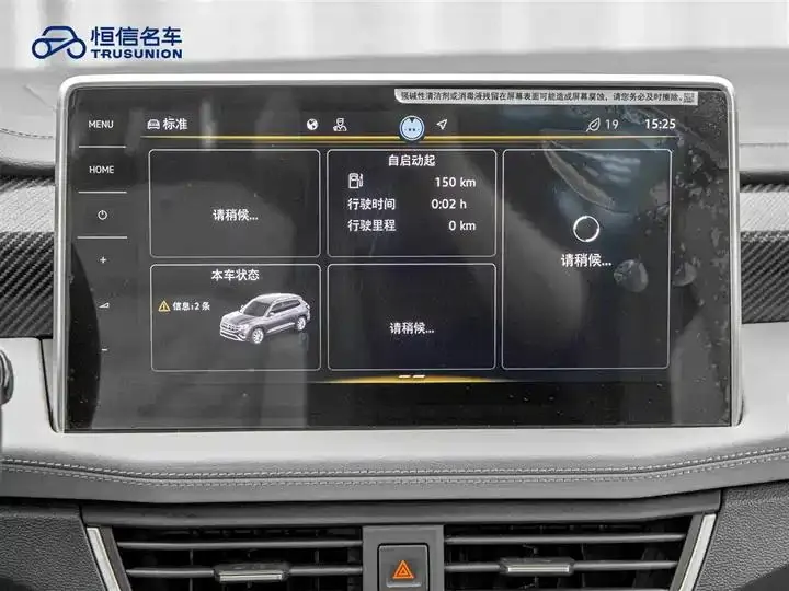 Tangyue 2024 330TSI Front-Wheel-Drive Luxury Plus Upgrade Version 18