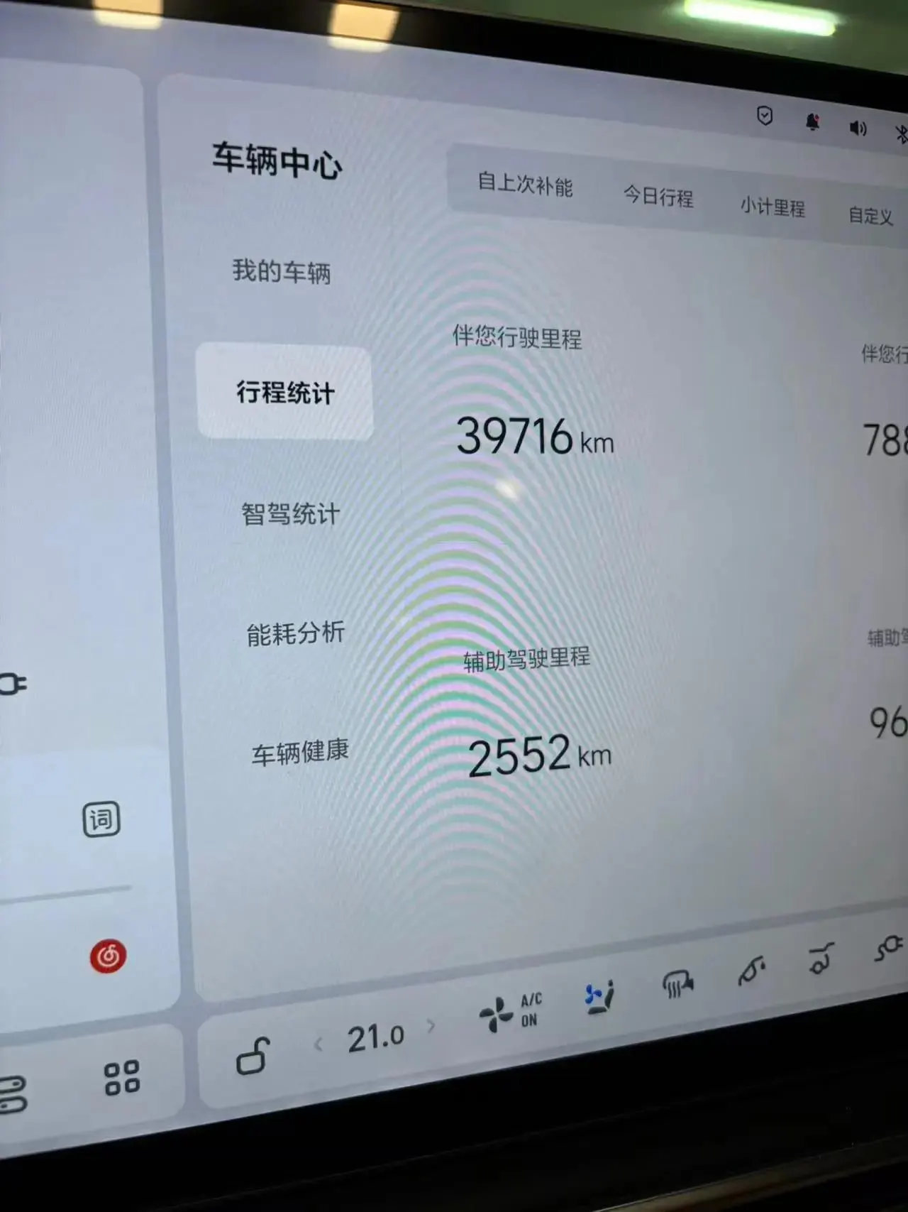 Li L8 2023 Air 5