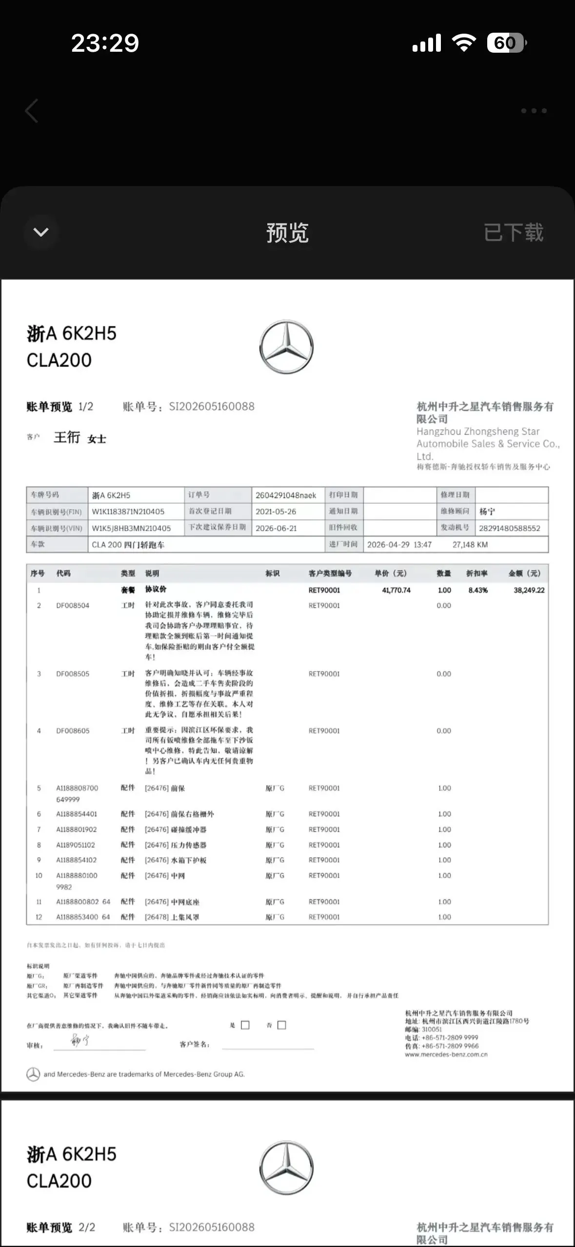 Mercedes Benz CLA 2020 CLA 200 19